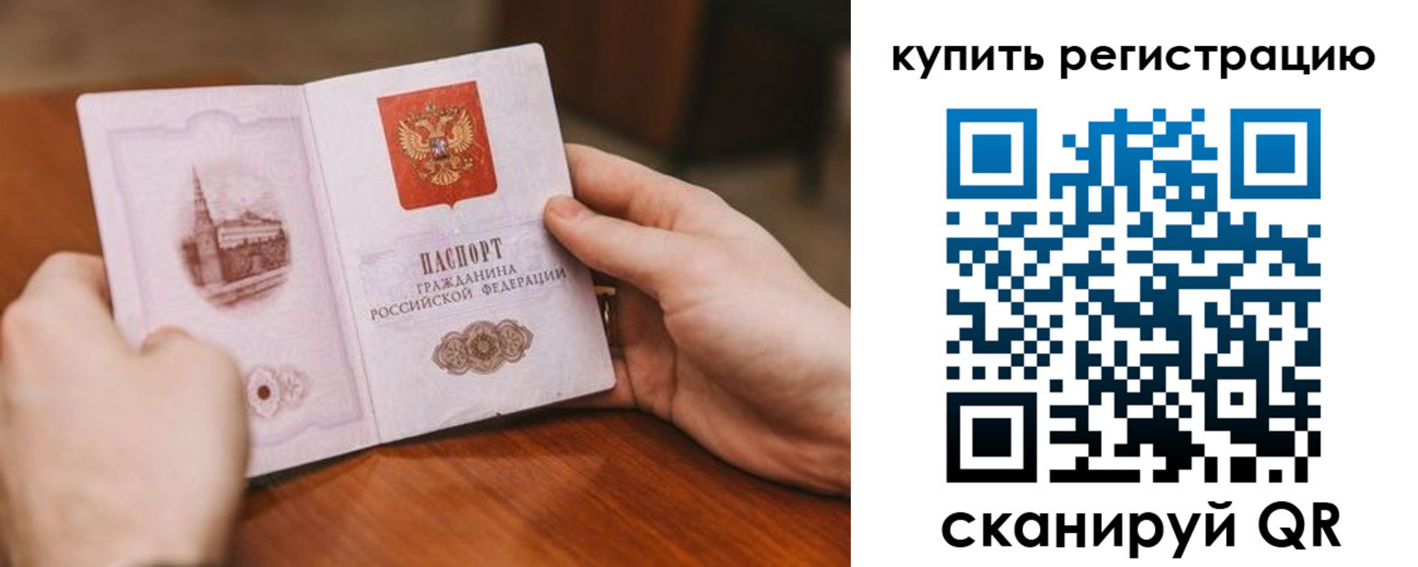 временная регистрация в Краснокамске