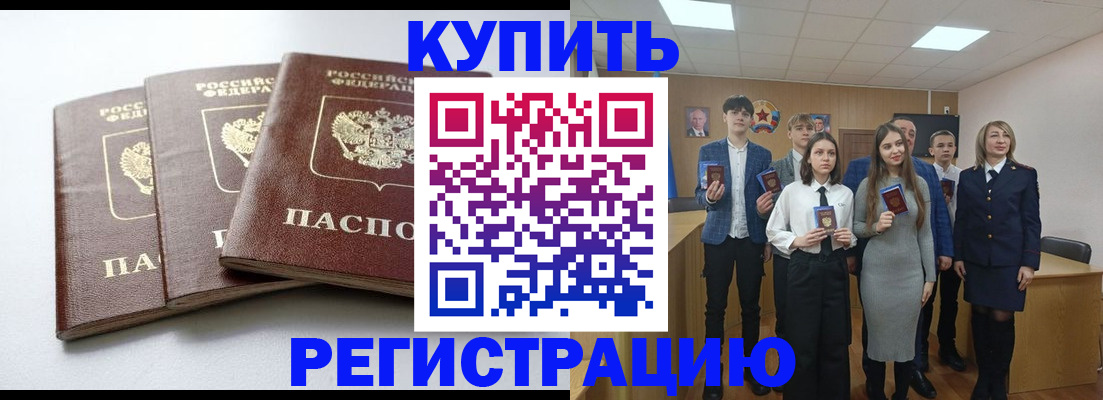 прописка 2025 в Краснокамске