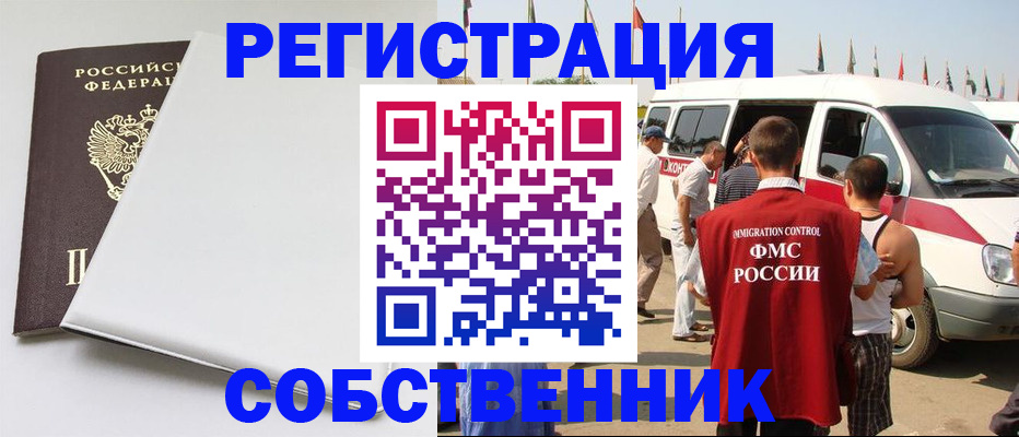 прописка паспорт в Краснокамске